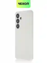 Серый чехол для Samsung Galaxy S24/S24 Plus/S24 Ultra силиконовый BROSCORP матовый / прозрачный