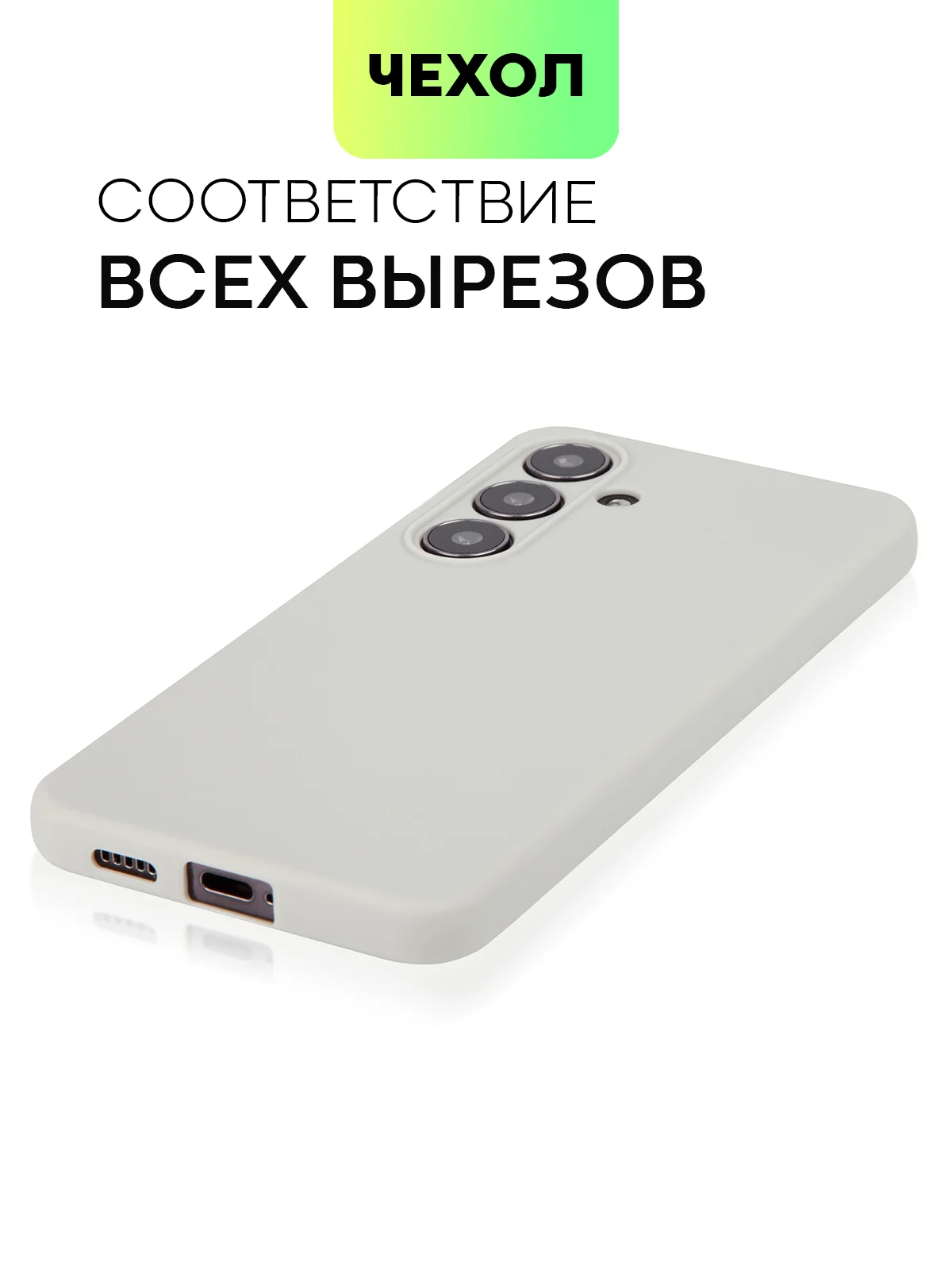 Серый чехол для Samsung Galaxy S24/S24 Plus/S24 Ultra силиконовый BROSCORP матовый / прозрачный