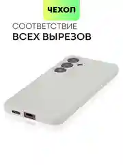 Серый чехол для Samsung Galaxy S24/S24 Plus/S24 Ultra силиконовый BROSCORP матовый / прозрачный
