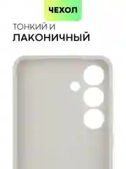 Серый чехол для Samsung Galaxy S24/S24 Plus/S24 Ultra силиконовый BROSCORP матовый / прозрачный