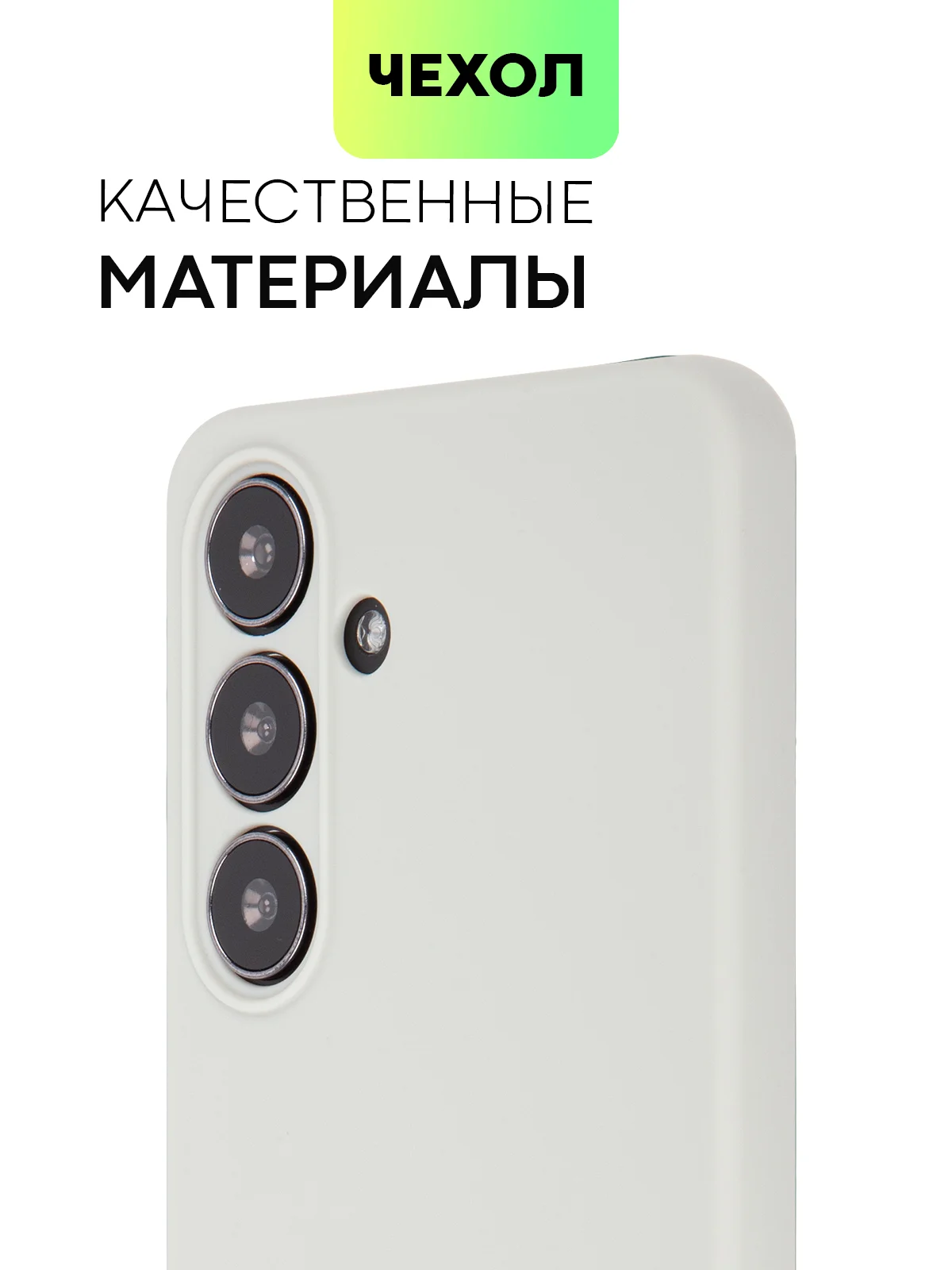 Серый чехол для Samsung Galaxy S24/S24 Plus/S24 Ultra силиконовый BROSCORP матовый / прозрачный