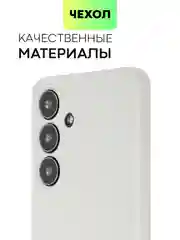 Серый чехол для Samsung Galaxy S24/S24 Plus/S24 Ultra силиконовый BROSCORP матовый / прозрачный