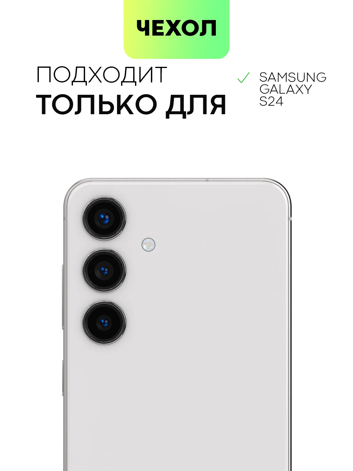 Серый чехол для Samsung Galaxy S24/S24 Plus/S24 Ultra силиконовый BROSCORP матовый / прозрачный