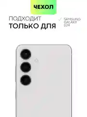 Серый чехол для Samsung Galaxy S24/S24 Plus/S24 Ultra силиконовый BROSCORP матовый / прозрачный