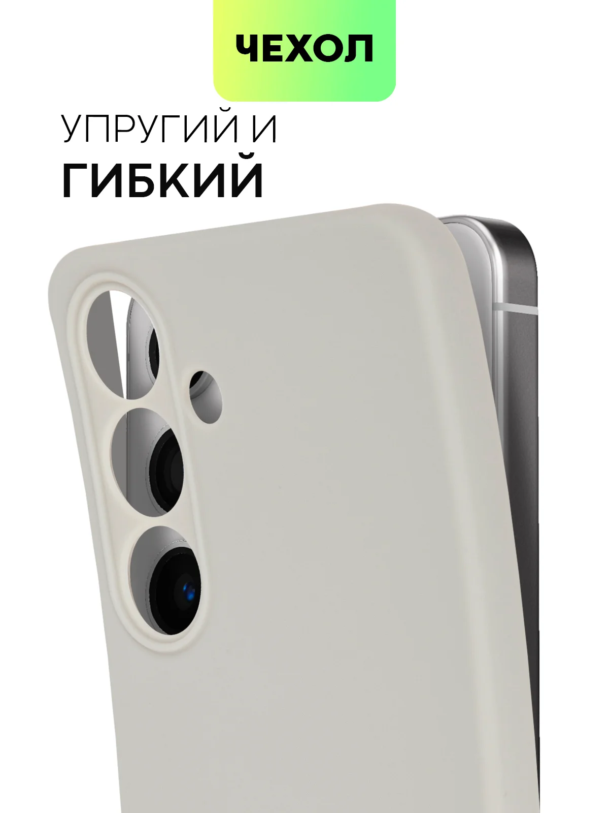 Серый чехол для Samsung Galaxy S24/S24 Plus/S24 Ultra силиконовый BROSCORP матовый / прозрачный