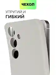 Серый чехол для Samsung Galaxy S24/S24 Plus/S24 Ultra силиконовый BROSCORP матовый / прозрачный
