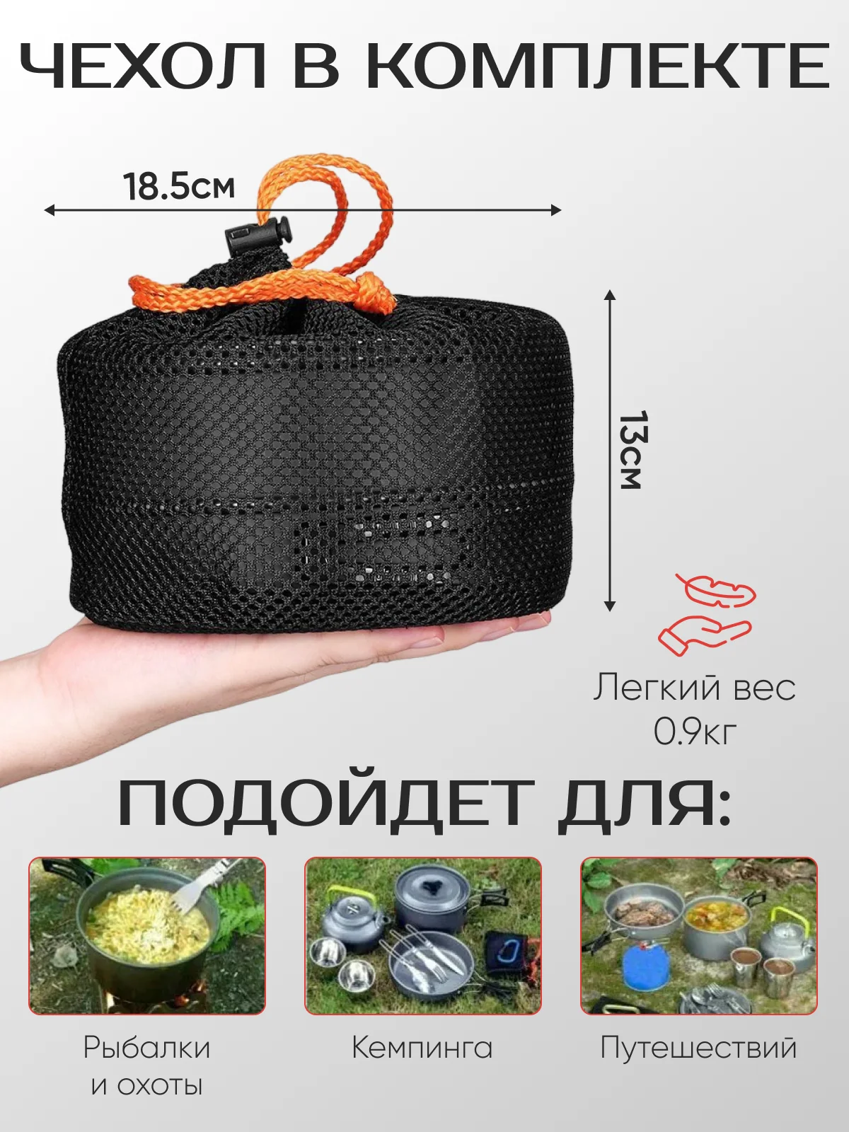 Белый походный туристический набор посуды для пикника и отдыха 4 и 10 предметов, складной