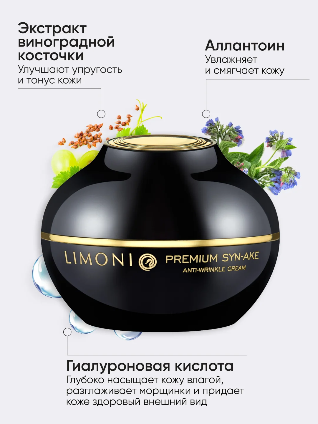 Антивозрастной крем для лица со змеиным пептидом и коллагеном, Limoni, 50 мл