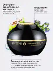 Антивозрастной крем для лица со змеиным пептидом и коллагеном, Limoni, 50 мл