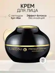 Антивозрастной крем для лица со змеиным пептидом и коллагеном, Limoni, 50 мл
