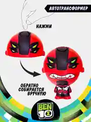 Фигурка BEN 10 игрушка поп-топ Силач
