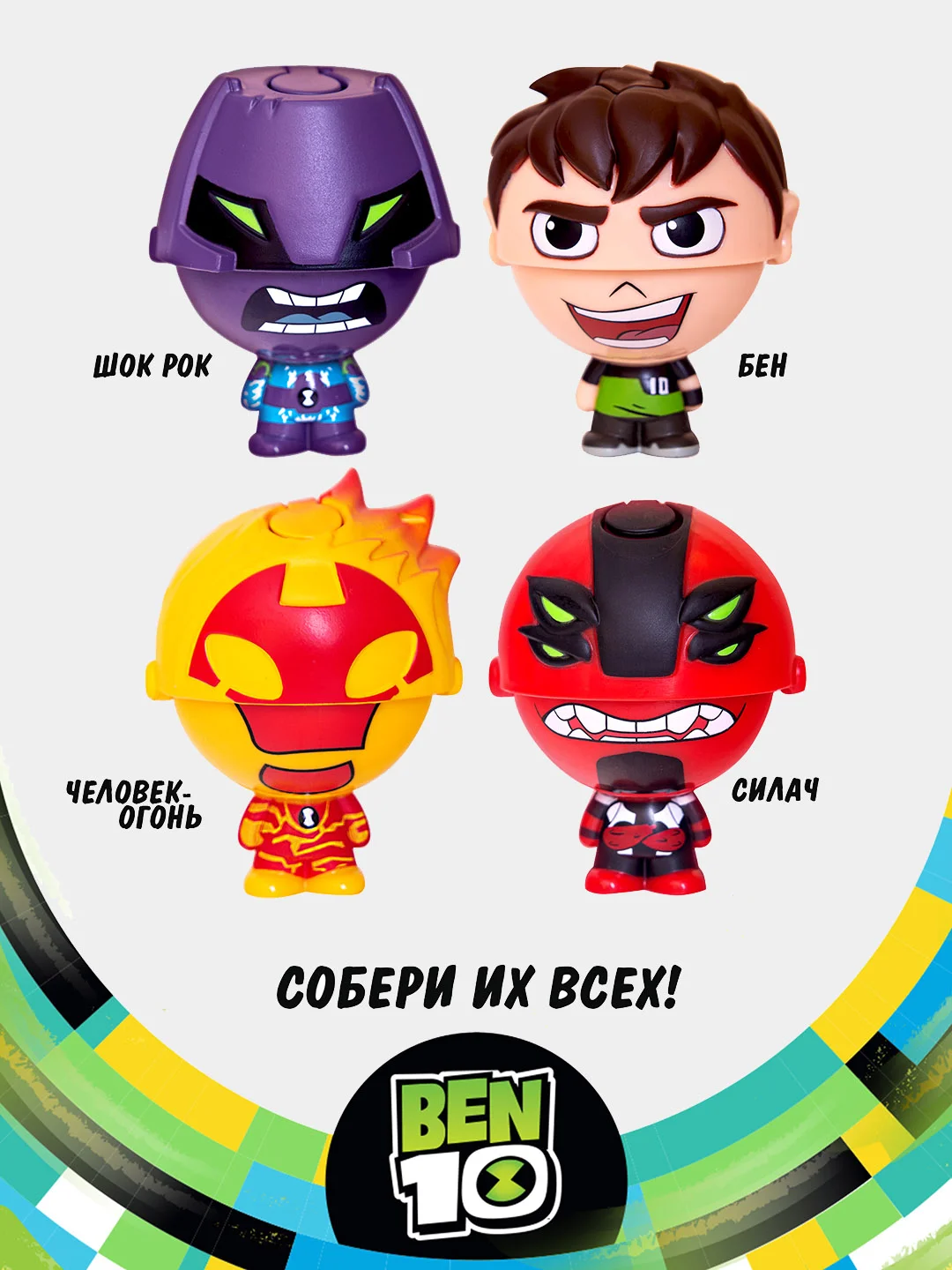 Фигурка BEN 10 игрушка поп-топ Силач