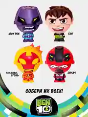 Фигурка BEN 10 игрушка поп-топ Силач