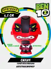 Фигурка BEN 10 игрушка поп-топ Силач