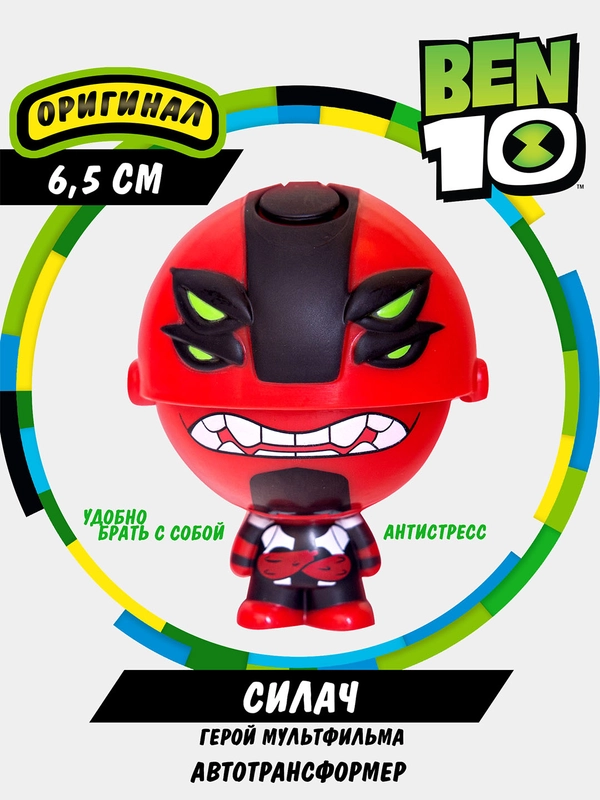 Фигурка BEN 10 игрушка поп-топ Силач