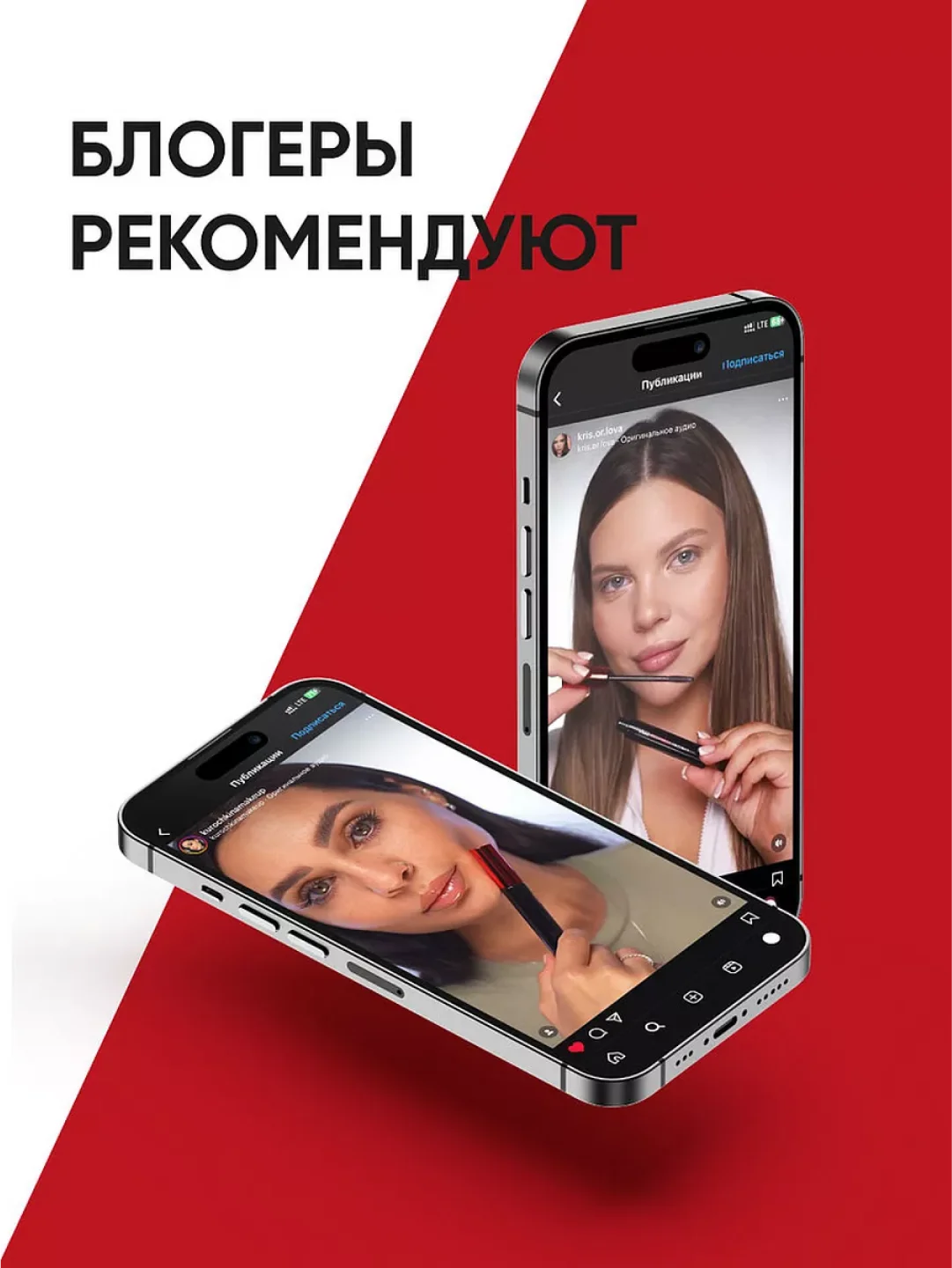 Тушь для ресниц черная супер объем и удлинение PERFETTA, LIMONI, Италия