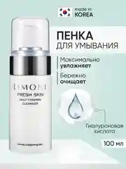 Корейская пенка для умывания, LIMONI, 100 мл