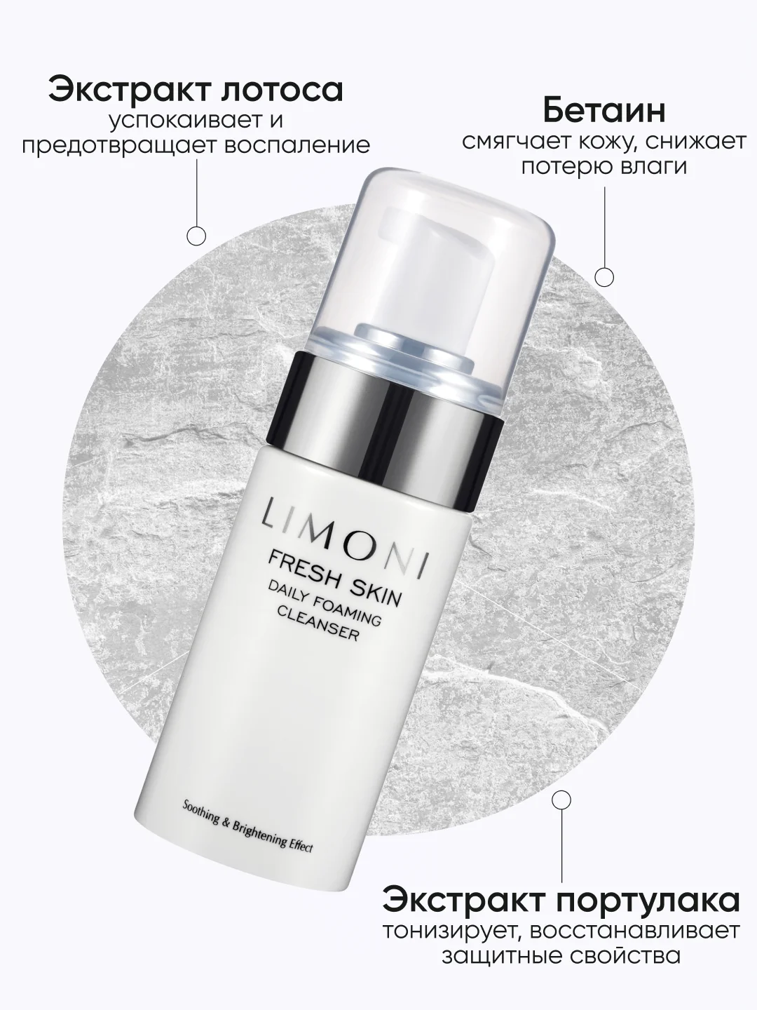 Корейская пенка для умывания, LIMONI, 100 мл