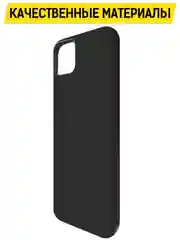 Чехол-накладка Krutoff Soft Case для Wiko T3 черный