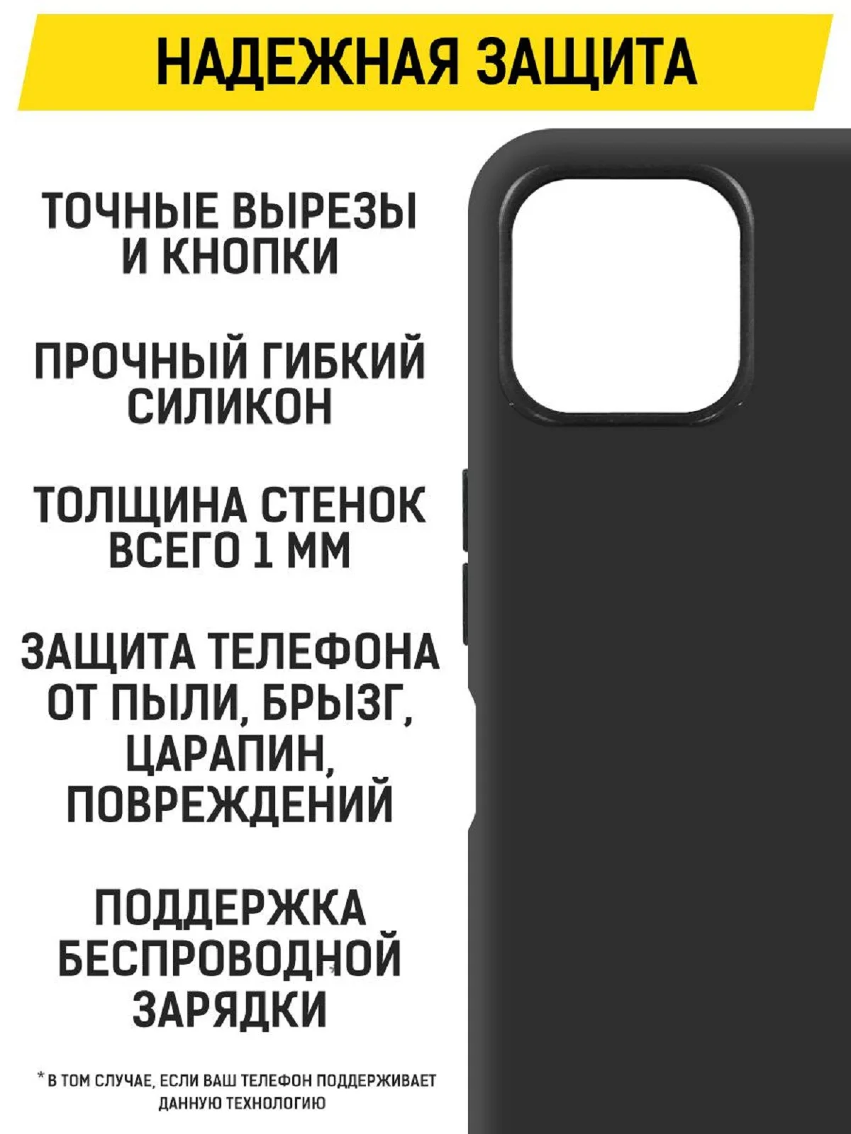 Чехол-накладка Krutoff Soft Case для Wiko T3 черный
