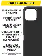 Чехол-накладка Krutoff Soft Case для Wiko T3 черный