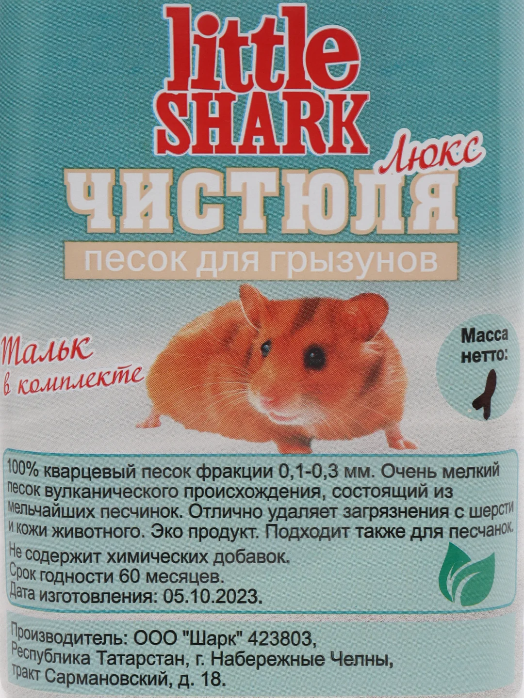 Песок для грызунов хомяков наполнитель, 1 кг