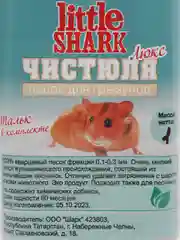 Песок для грызунов хомяков наполнитель, 1 кг
