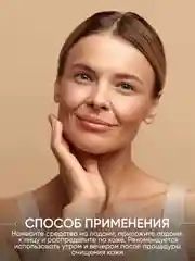 Тонер для лица антивозрастной Premium Syn-Ake, LIMONI, 120 мл