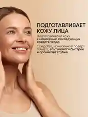 Тонер для лица антивозрастной Premium Syn-Ake, LIMONI, 120 мл