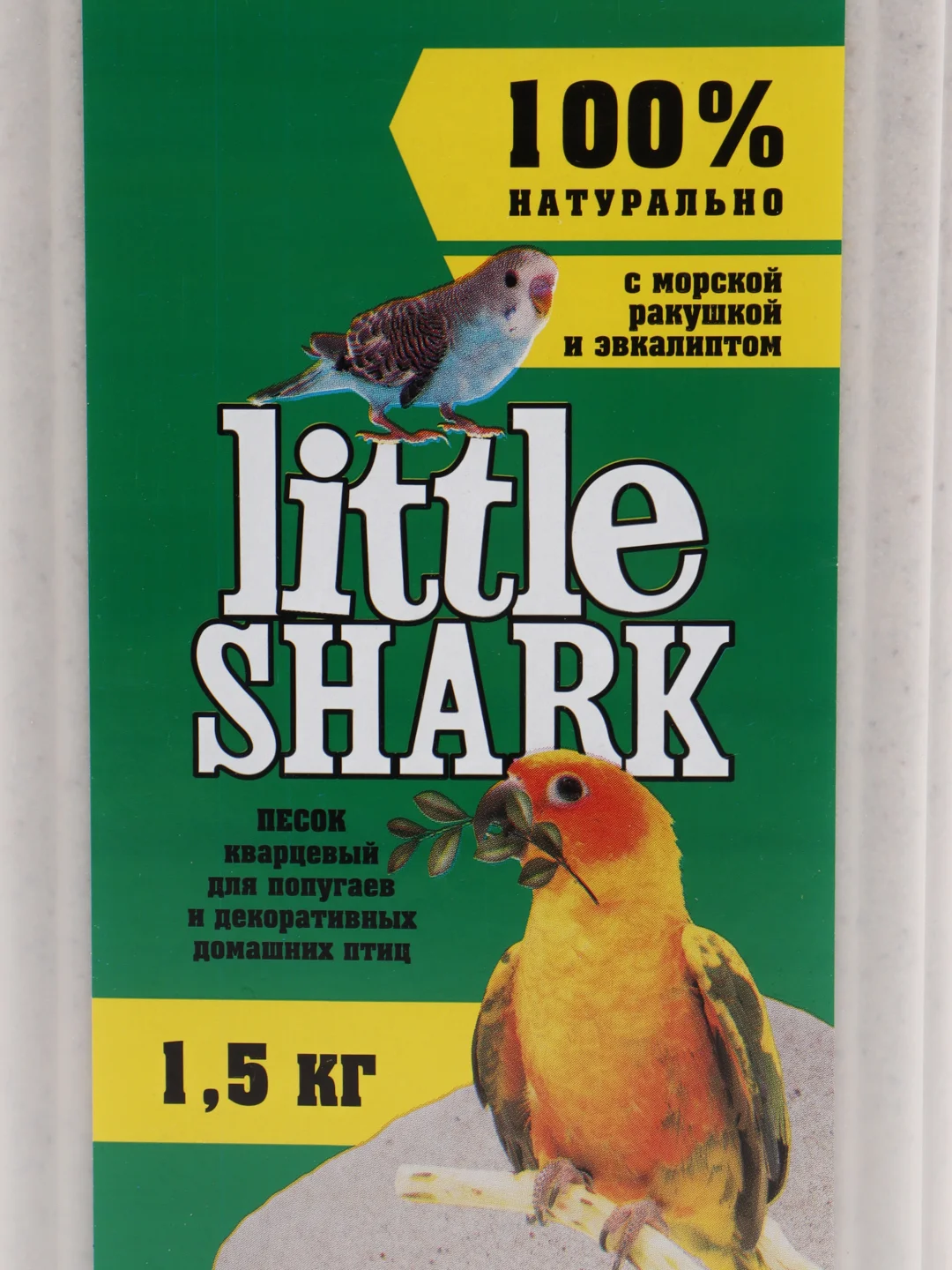 Песок для птиц, попугаев, в клетку, 1,5 кг