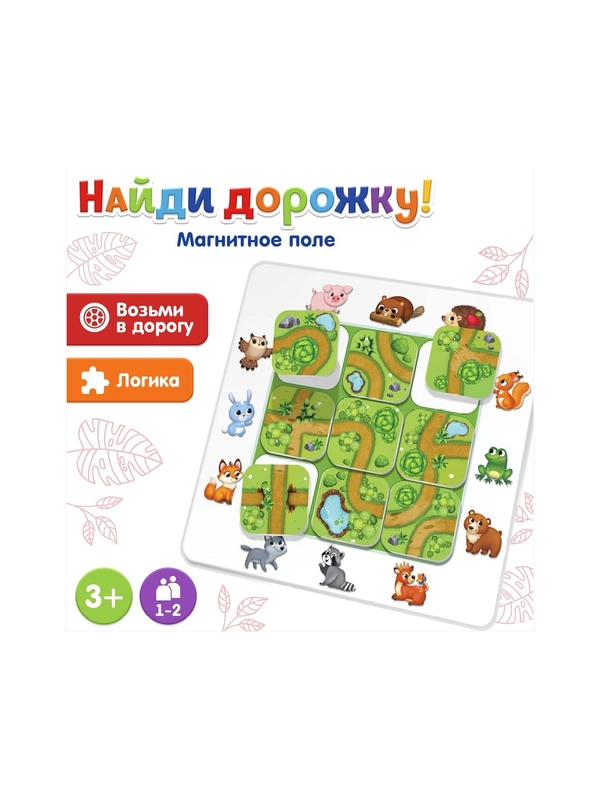 Настольная игра-головоломка на логику для детей и взрослых " Найди Дорожку"