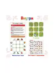 Настольная игра-головоломка на логику для детей и взрослых " Найди Дорожку"