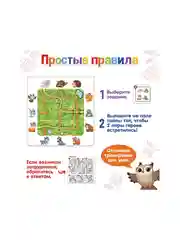Настольная игра-головоломка на логику для детей и взрослых " Найди Дорожку"