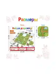 Настольная игра-головоломка на логику для детей и взрослых " Найди Дорожку"