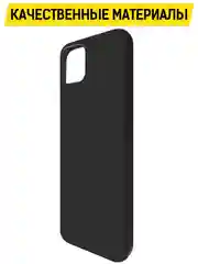 Чехол-накладка Krutoff Soft Case для Wiko T10 черный