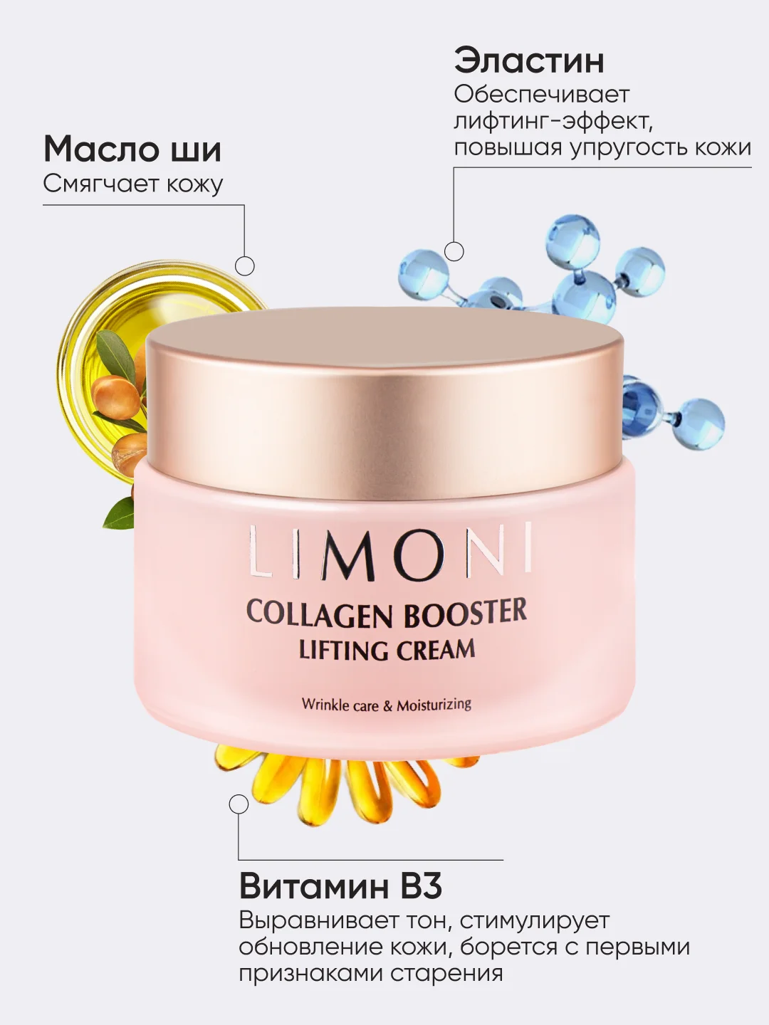 Крем для лица питательный с коллагеном, Limoni, 50 мл