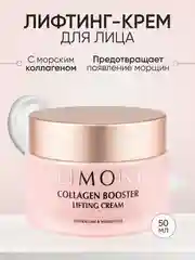 Крем для лица питательный с коллагеном, Limoni, 50 мл
