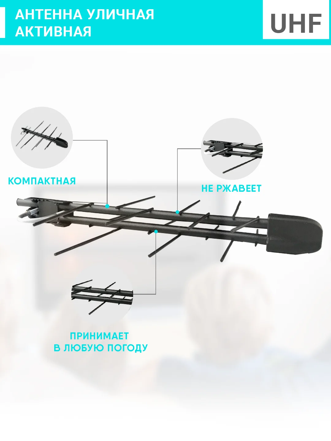 Антенна уличная для цифрового сигнала DVS STREET-20-5V