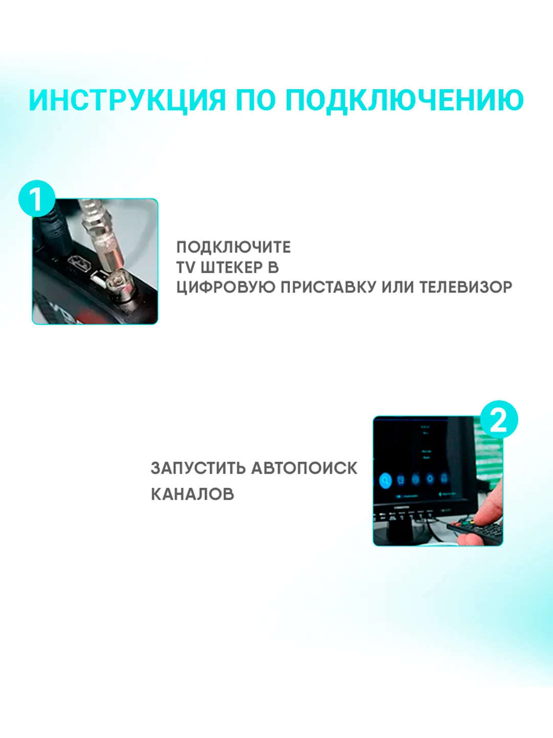 Антенна уличная для цифрового сигнала DVS STREET-14-Р: пассивная