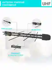 Антенна уличная для цифрового сигнала DVS STREET-14-Р: пассивная