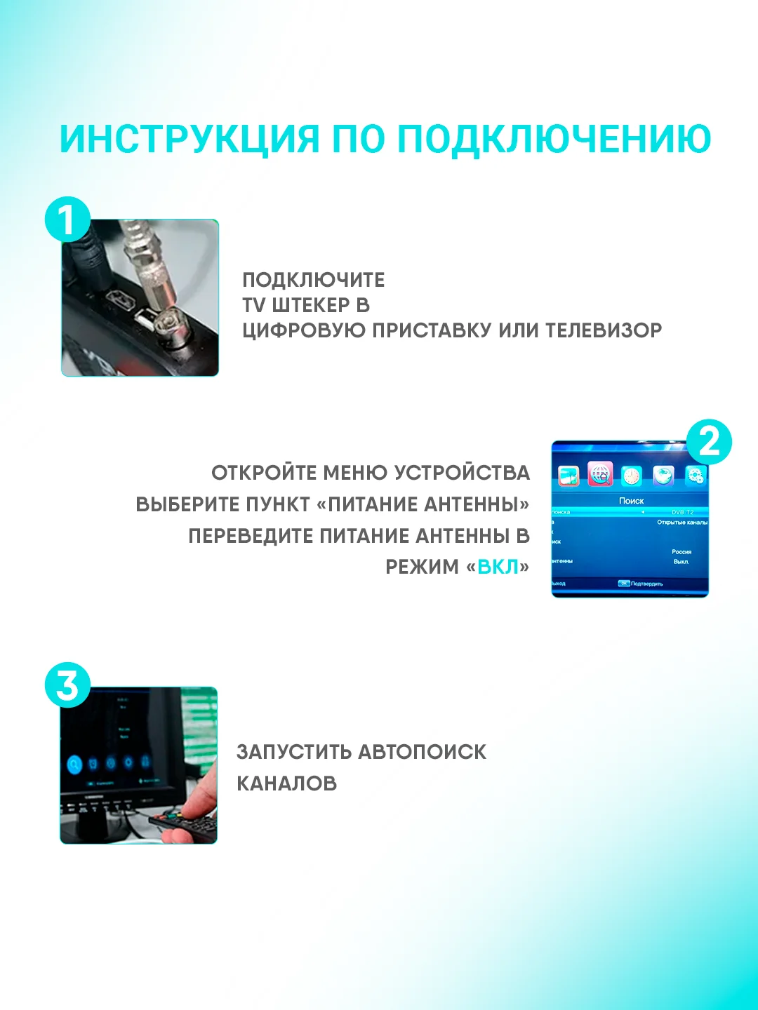 Антенна уличная для цифрового сигнала DVS STREET-14-5V