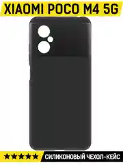 Чехол-накладка Krutoff Soft Case для Xiaomi POCO M4 5G черный