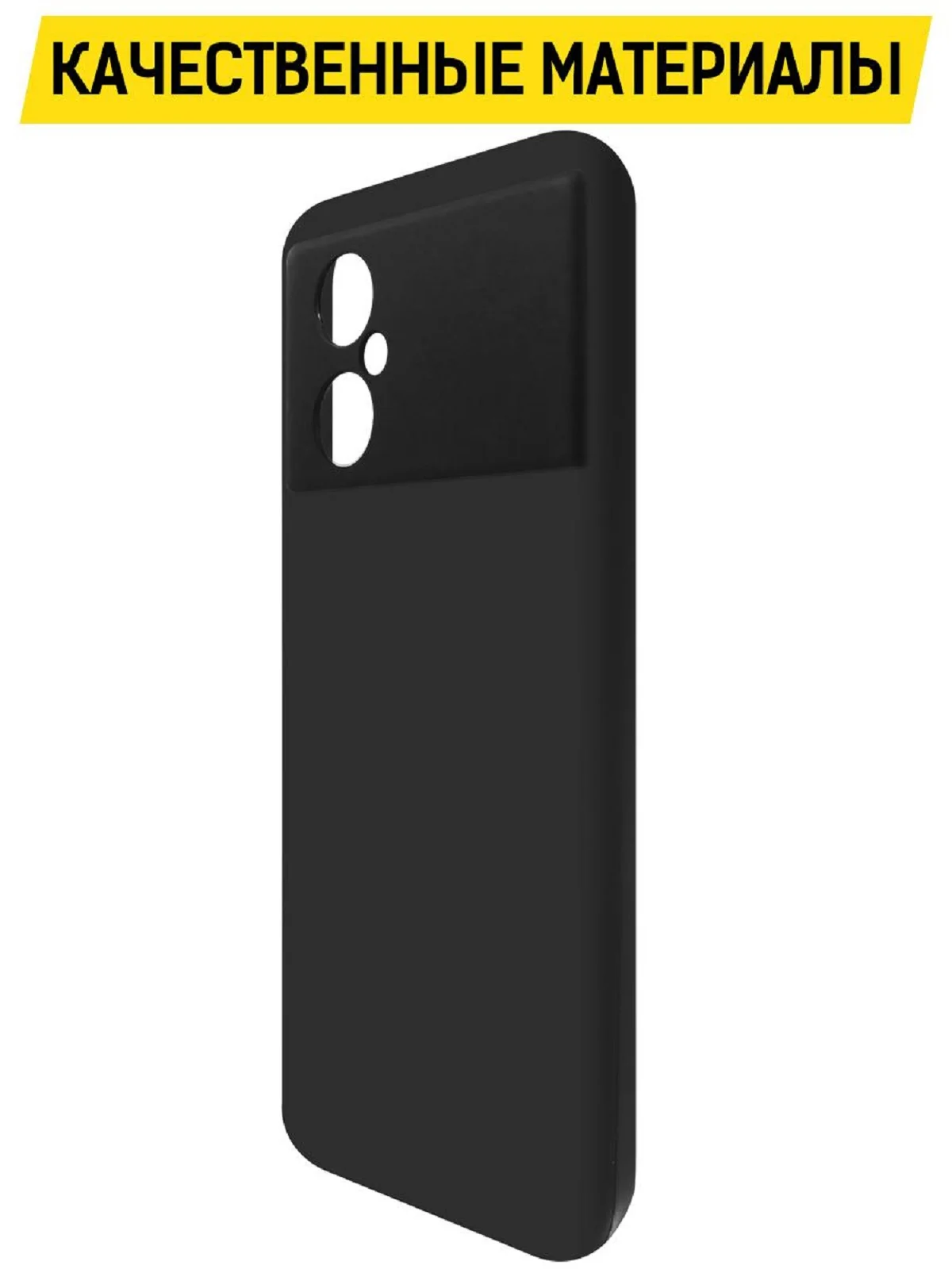 Чехол-накладка Krutoff Soft Case для Xiaomi POCO M4 5G черный
