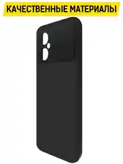 Чехол-накладка Krutoff Soft Case для Xiaomi POCO M4 5G черный
