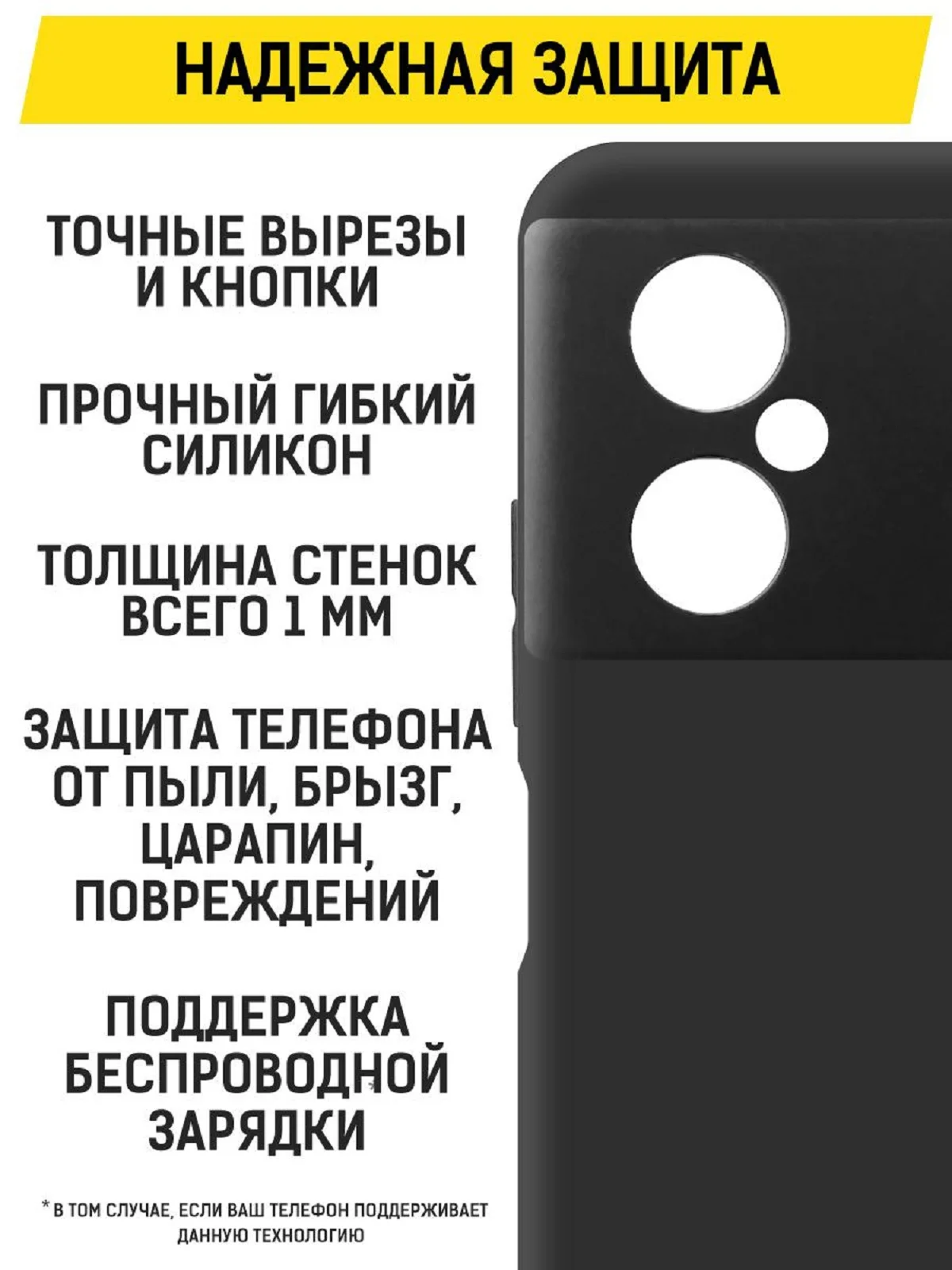 Чехол-накладка Krutoff Soft Case для Xiaomi POCO M4 5G черный
