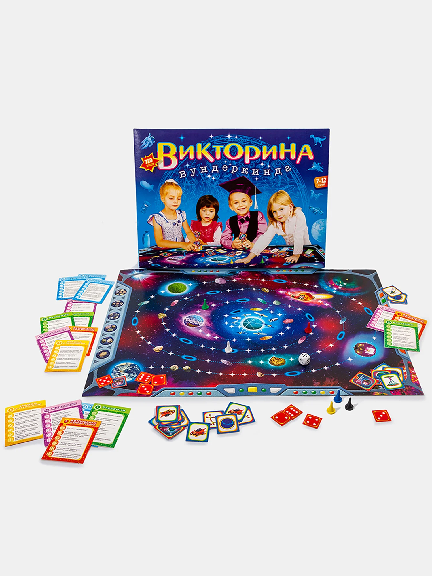 Викторина вундеркинда. Путешествие по просторам вселенной! Дрофа - Медиа