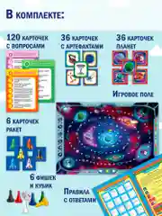 Викторина вундеркинда. Путешествие по просторам вселенной! Дрофа - Медиа