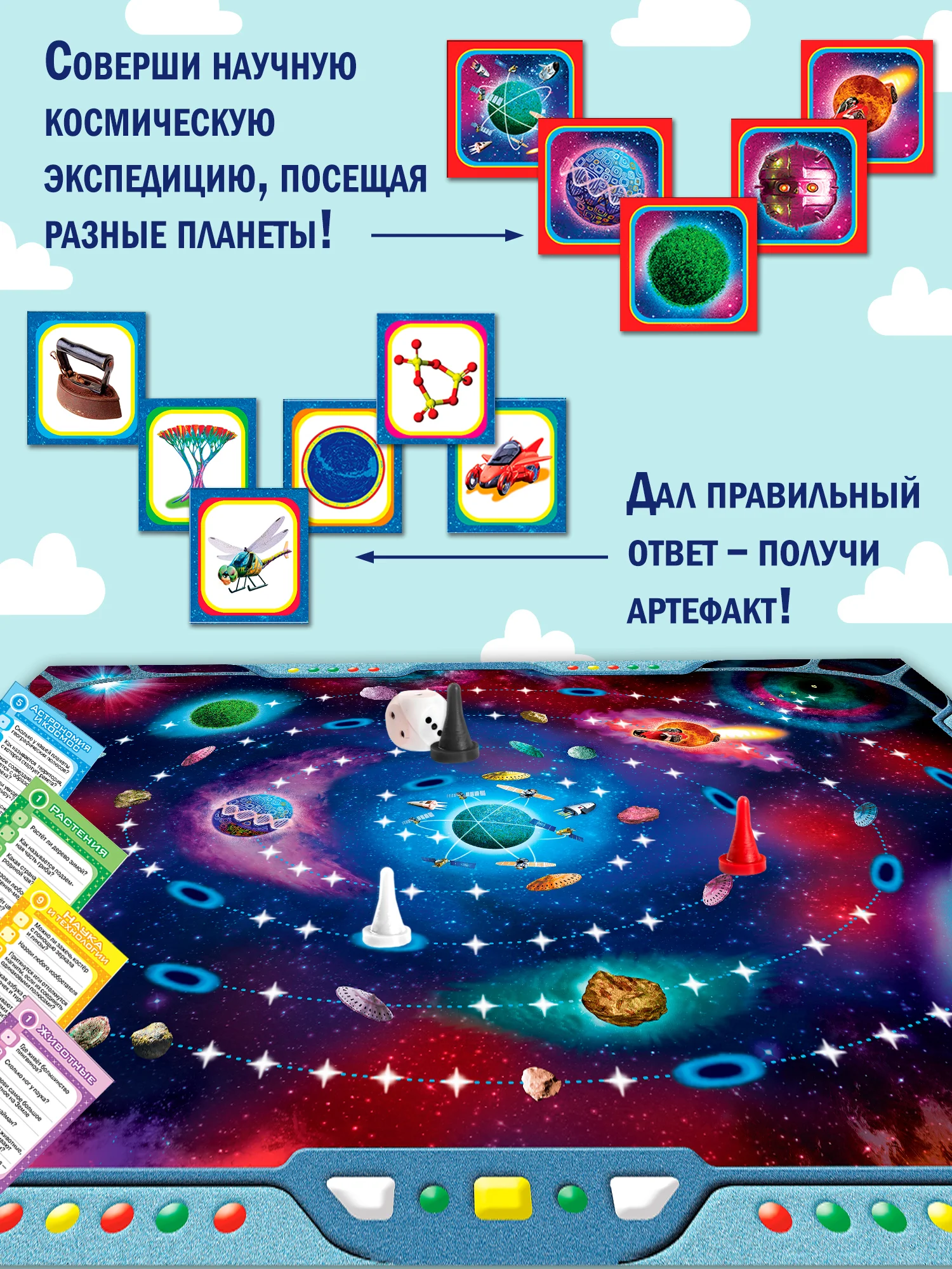 Викторина вундеркинда. Путешествие по просторам вселенной! Дрофа - Медиа