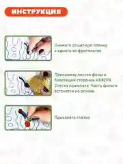 Игрушки на магнитах "Бабочка. Рыбка", Дрофа - Медиа, с фольгой