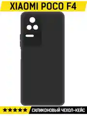 Чехол-накладка Krutoff Soft Case для Xiaomi POCO F4 черный